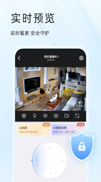 实时监控界面截图
