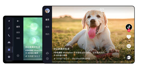 抖音车机版软件首页截图