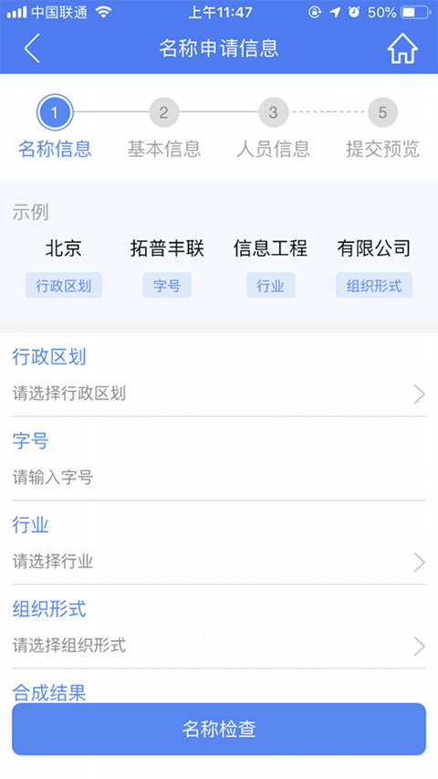 河南掌上登记App官方版主界面截图