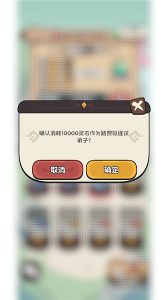 游戏背包系统截图