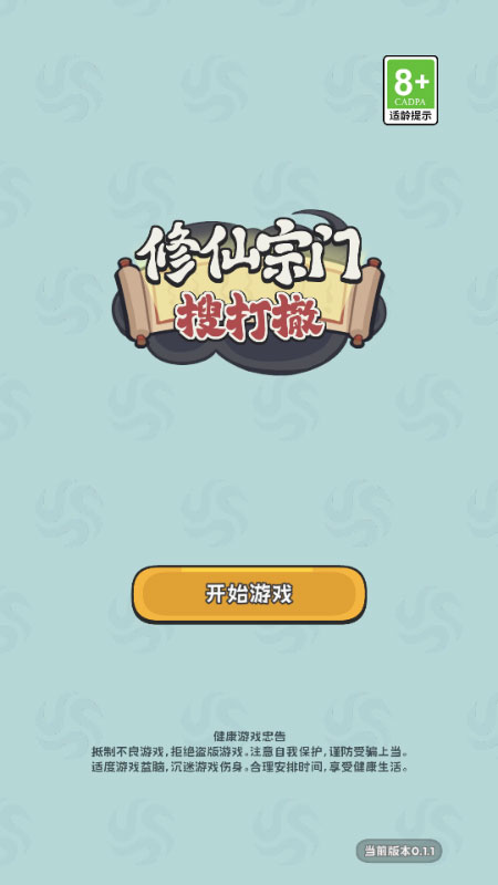 弟子历练秘境地图截图