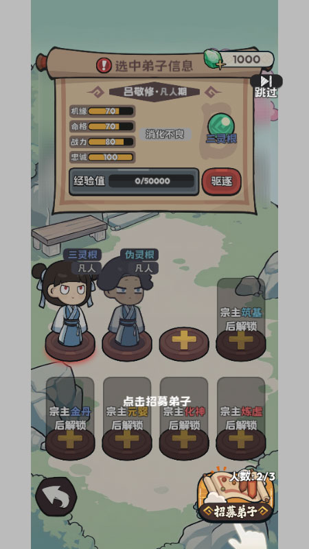 秘境战斗与撤离画面截图