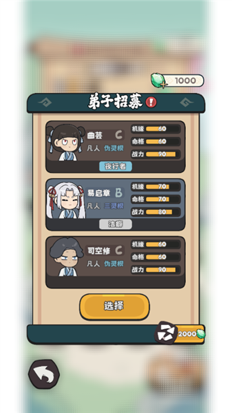 游戏小技巧与玩法建议截图