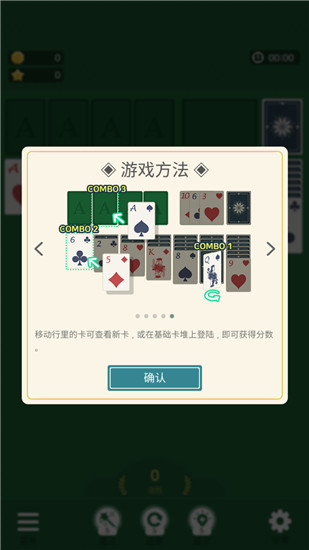 纸牌农庄关卡解锁截图