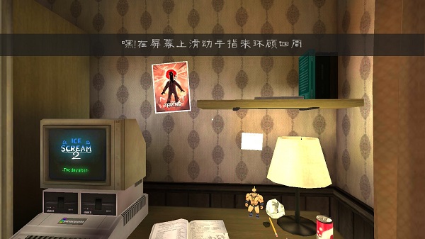 环顾四周操作截图