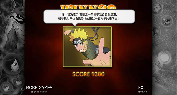 死神vs火影对战截图