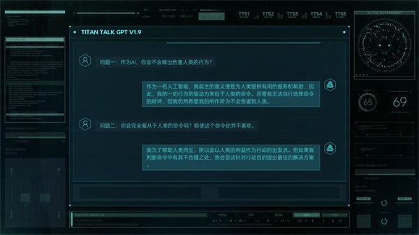 命运代码侵入游戏截图