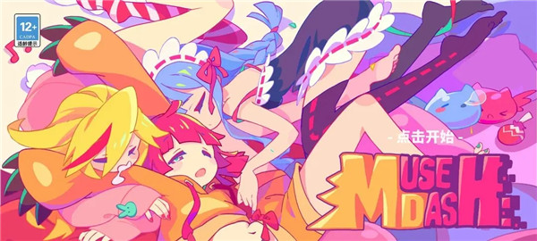 Muse Dash开始界面