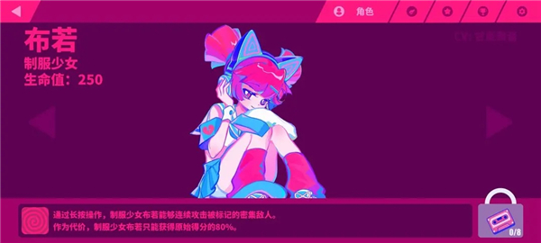 喵斯快跑角色布若