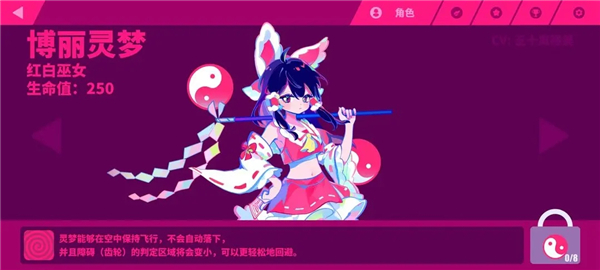 喵斯快跑博丽灵梦角色