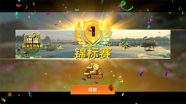 体感设置截图