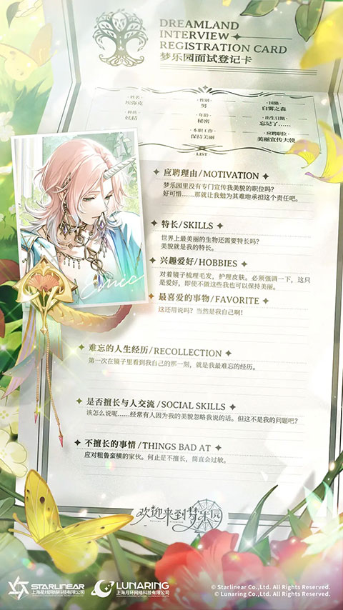 欢迎来到梦乐园官方版埃弥克立绘