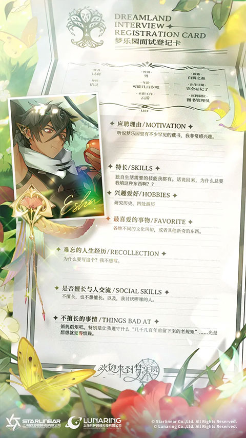 欢迎来到梦乐园官方版以刹立绘