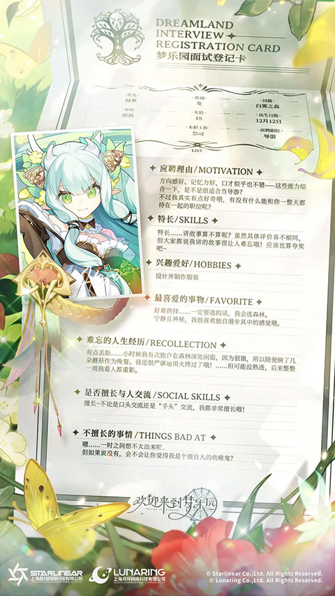 欢迎来到梦乐园官方版赫萝立绘