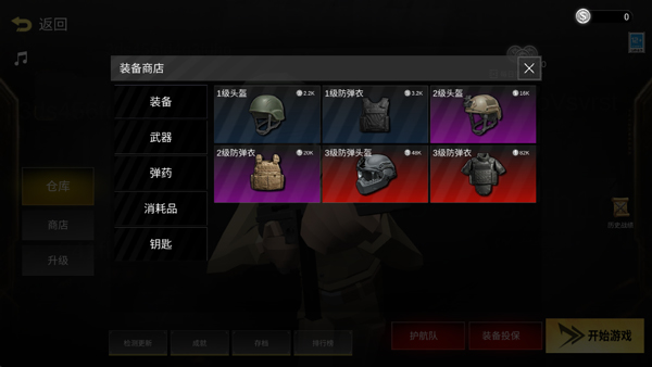 前线模拟战无限资源版仓库系统截图