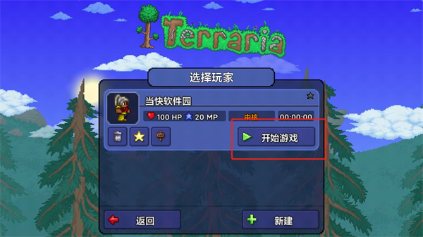 泰拉瑞亚中文版进入游戏截图