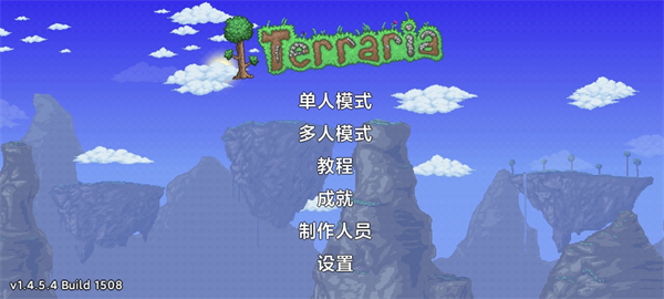 泰拉瑞亚中文版创建角色界面