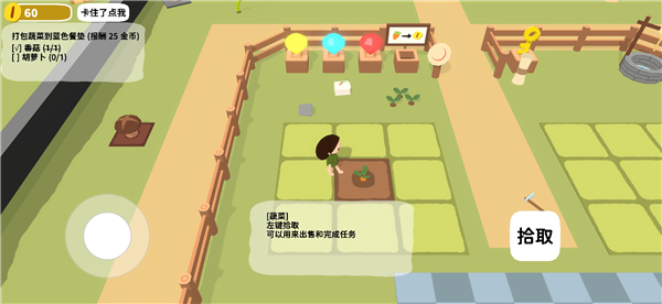 作物成熟收获截图