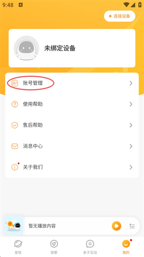 使用教程