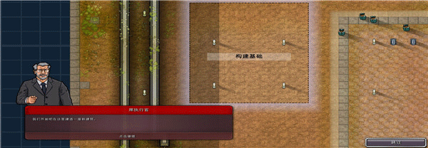 监狱建筑师牢房布局截图