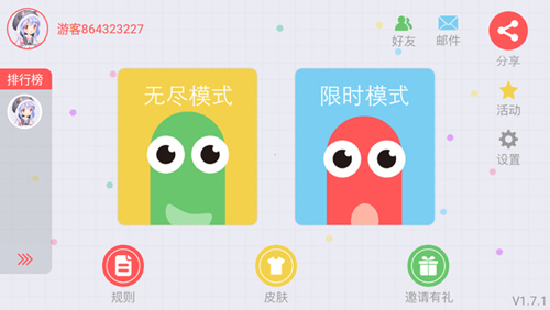 贪吃蛇大作战官方正版玩法说明截图