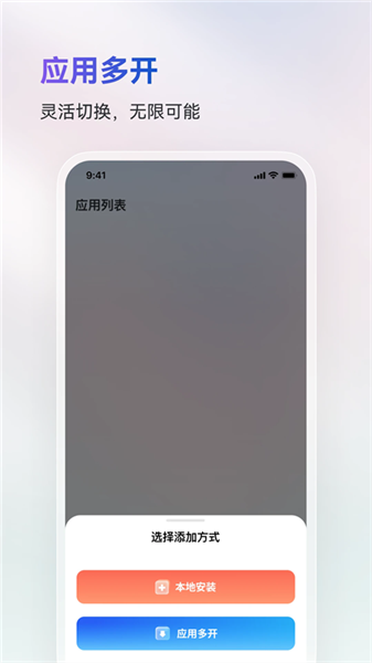 火箭沙盒多开工具主界面截图