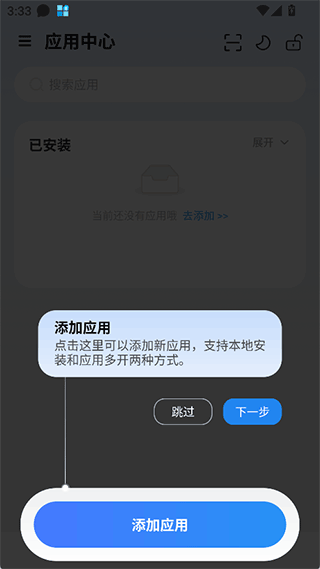 火箭沙盒选择添加方式截图