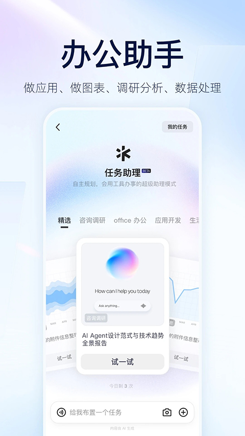通义千问官方免费下载 第3张图片