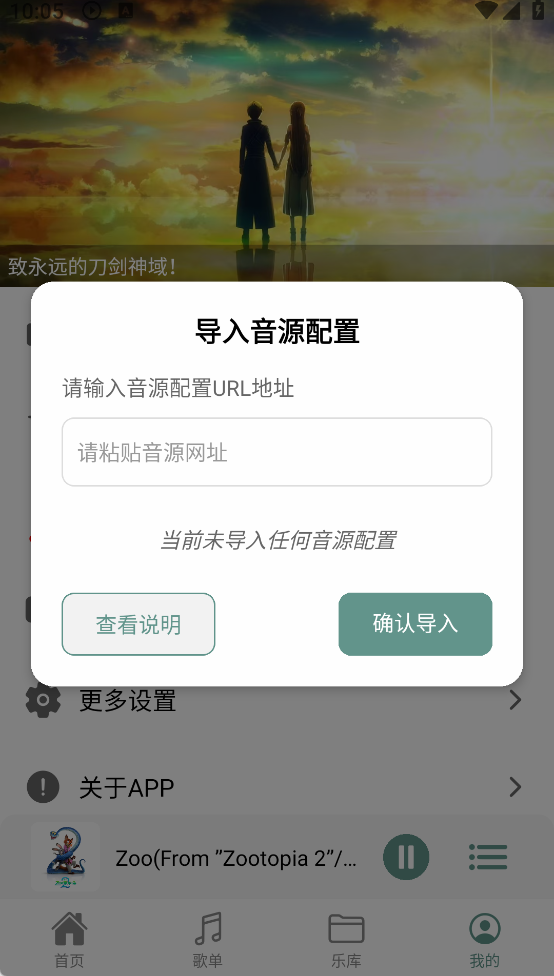 音源扩展