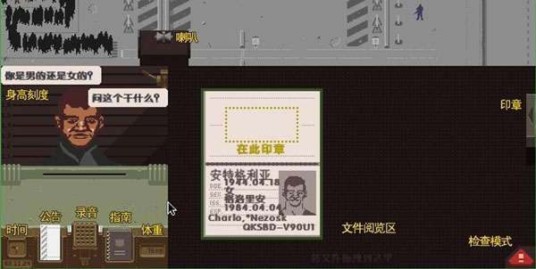 检查亭界面与证件比对截图