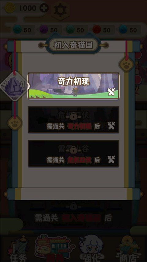 新手指南界面截图