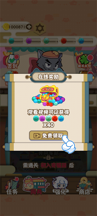 关卡战斗截图