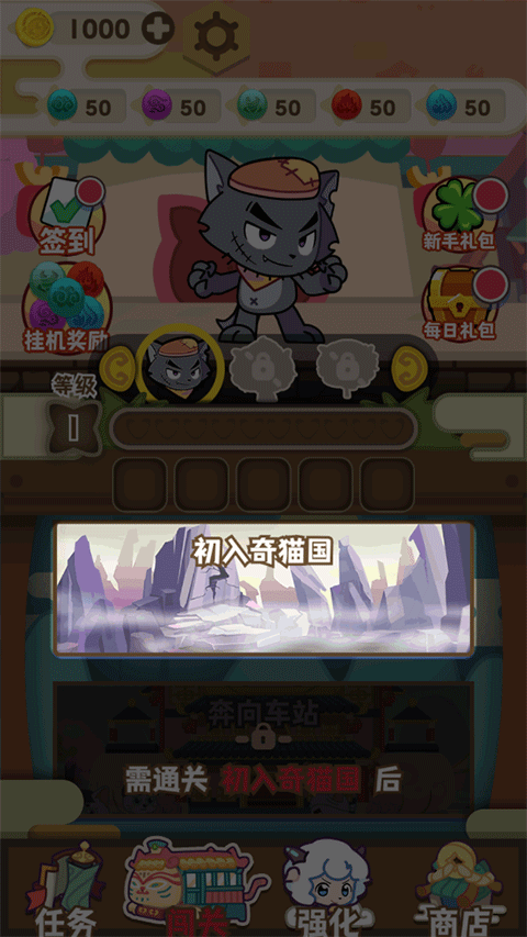 游戏攻略界面截图
