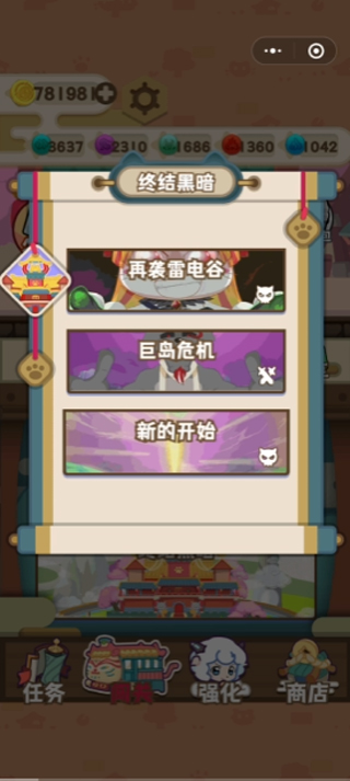 角色立绘截图