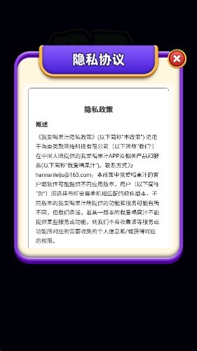 游戏关卡攻略截图