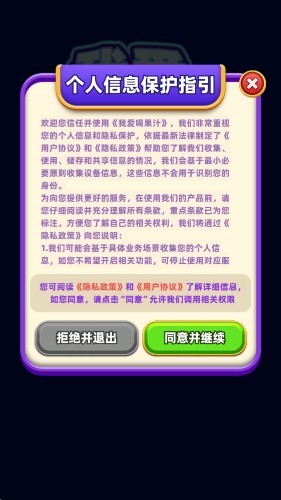 关卡奖励截图