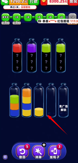瓶子颜色匹配截图