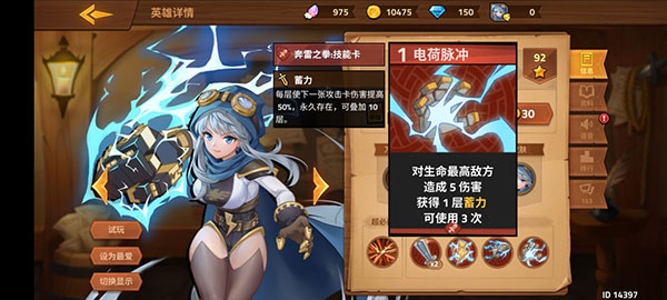 逆转回合免广告版玩法截图