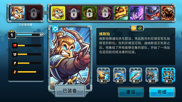 防御塔搭建界面截图