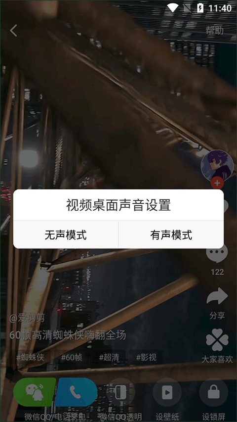 保存灵感卡片截图