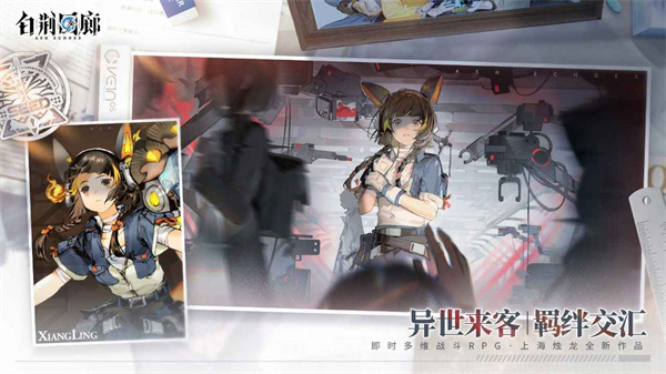 游戏亮点