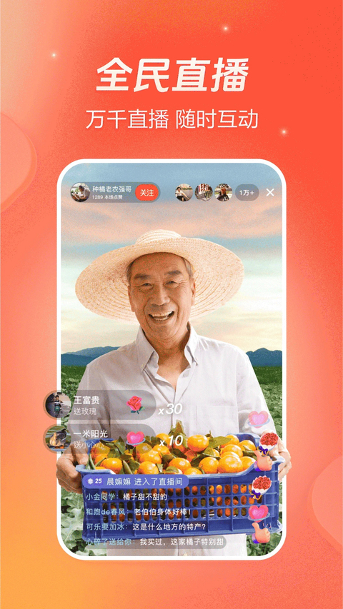 火山极速版应用截图