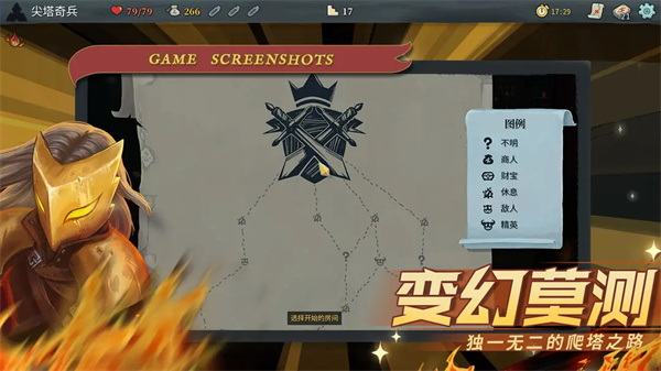 罪恶尖塔游戏主界面截图