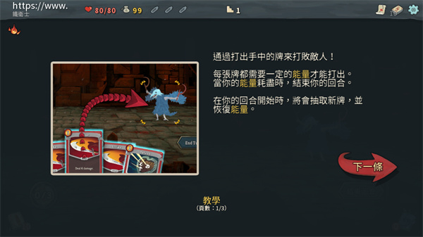 新手教程界面