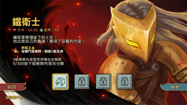 职业选择界面