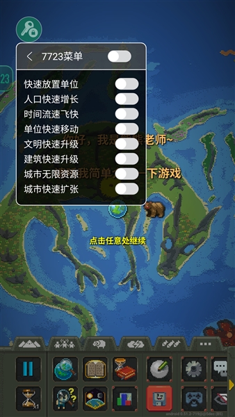 WorldBox世界盒子游戏主界面截图