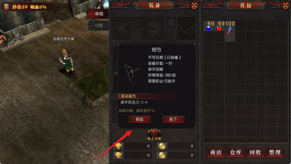 战力养成1