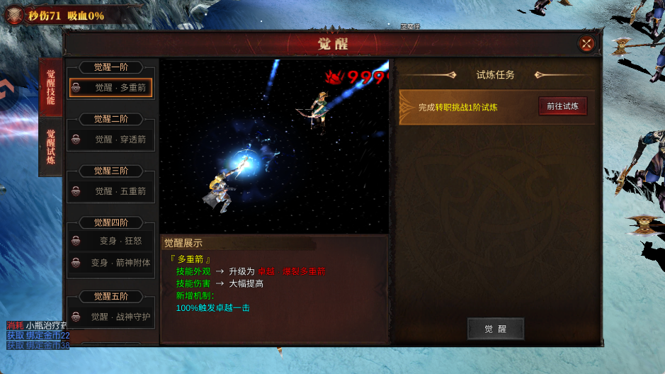 战力养成3