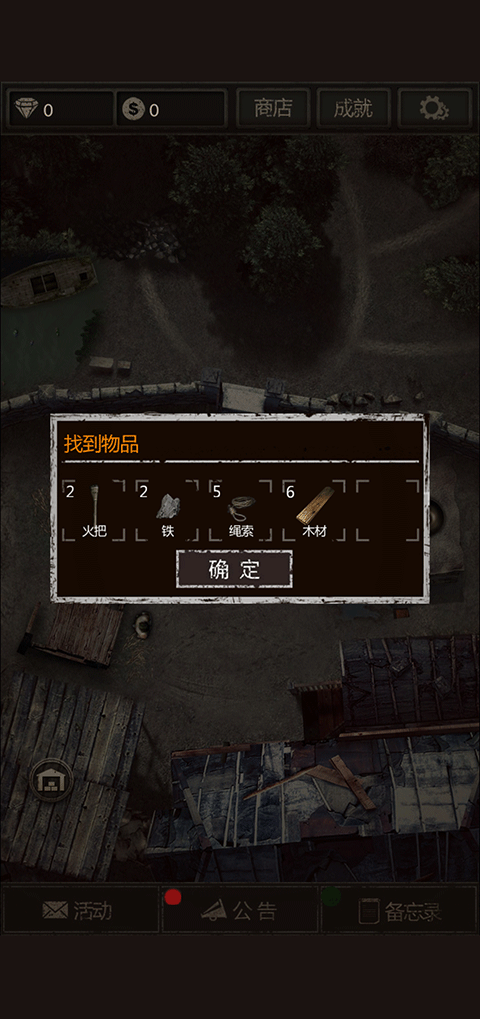 盗墓长生印游戏内探索截图