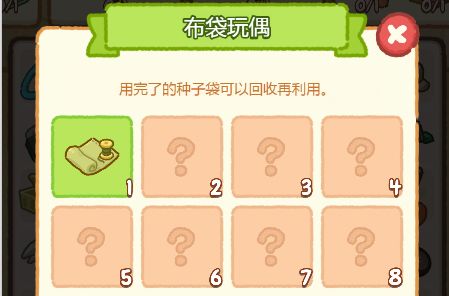 肥鹅健身房官方正版布袋玩偶合成截图
